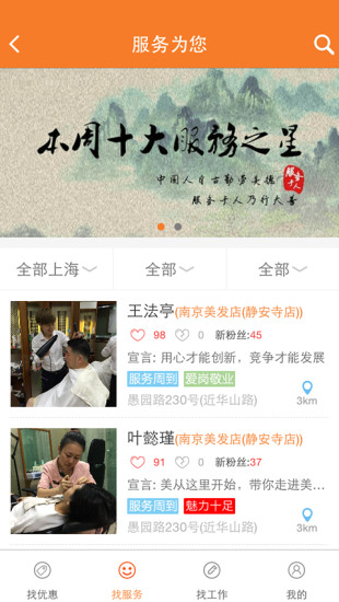 歡迎光臨(實體店購物) v2.5 安卓版 2