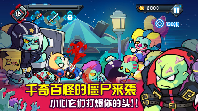 全民僵尸戰(zhàn)爭內(nèi)購修改版 v1.31 安卓無限金幣版 0