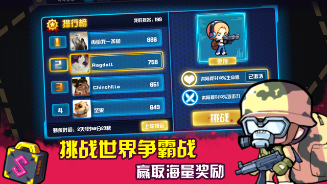 全民僵尸戰(zhàn)爭內(nèi)購修改版 v1.31 安卓無限金幣版 2