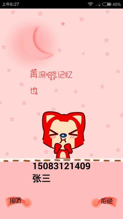 LT百變來(lái)電秀(來(lái)電秀) v2.1.0 安卓版 3