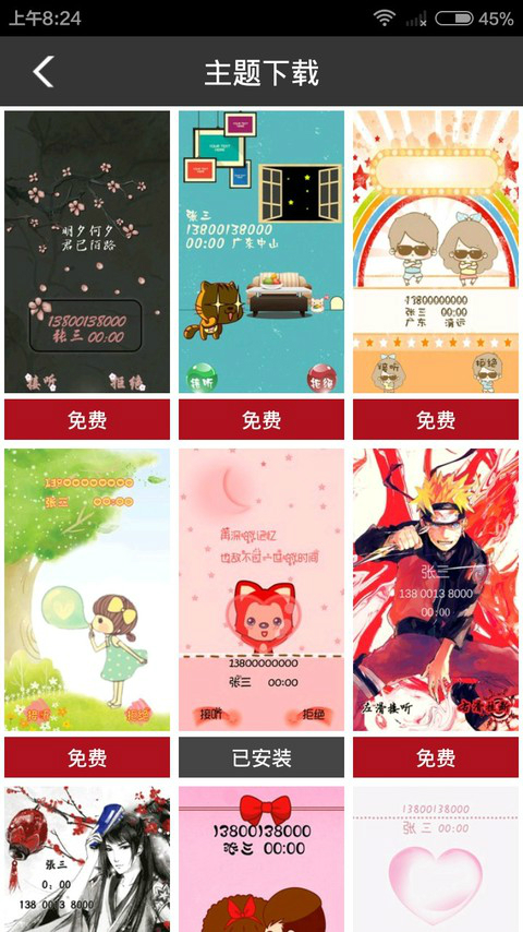 LT百變來(lái)電秀(來(lái)電秀) v2.1.0 安卓版 2
