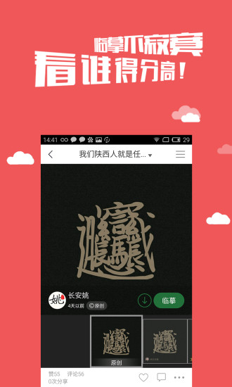 寫字先生iPhone版 v4.9.5 蘋果手機(jī)版 1