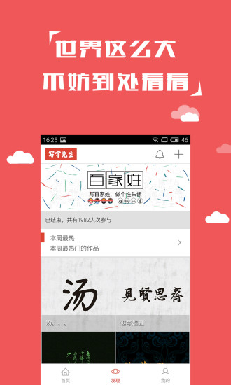 寫字先生iPhone版 v4.9.5 蘋果手機(jī)版 2