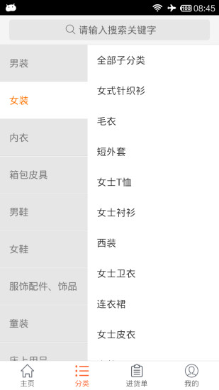 前店后廠手機(jī)版 v4.0.2 安卓版 1