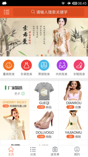 前店后廠app