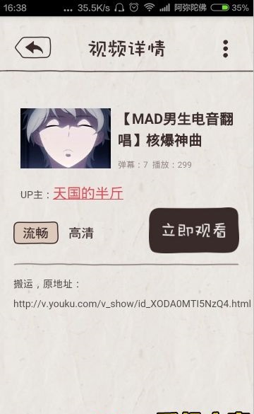 蛋站手機客戶端 v6.0 安卓版 1