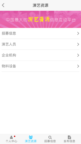 天演iPhone版(藝人必備) V1.0.0069 蘋果手機版 0