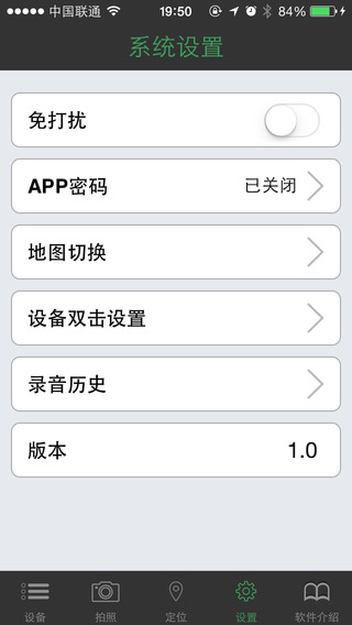 etracing(物品防丟神器) v1.1.5 安卓版 0