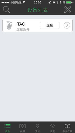 etracing(物品防丟神器) v1.1.5 安卓版 3