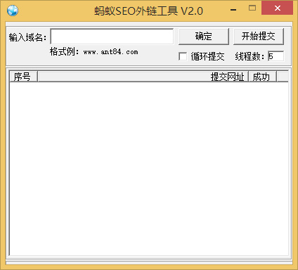 螞蟻SEO外鏈助手0