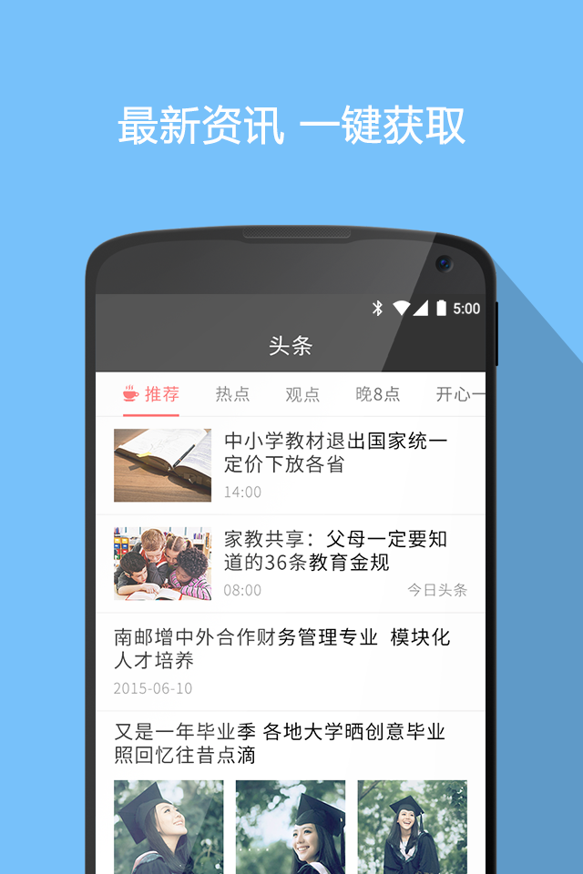 微狐 v1.1 安卓版 1