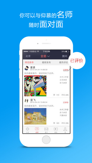 美術圈最新蘋果版下載