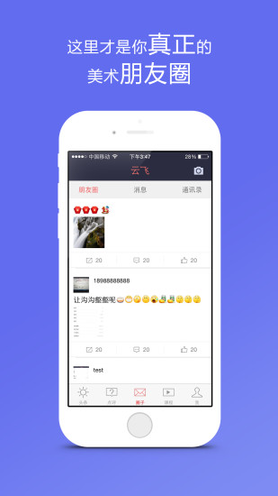美術圈電腦版下載