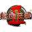 熱血三國2大補貼