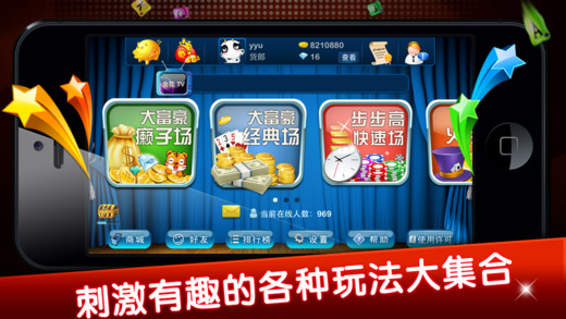 歡樂聯(lián)網(wǎng)大富豪 v3.2 安卓版 3