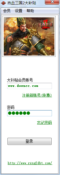 熱血三國2大補(bǔ)貼 v14.50 綠色版 0