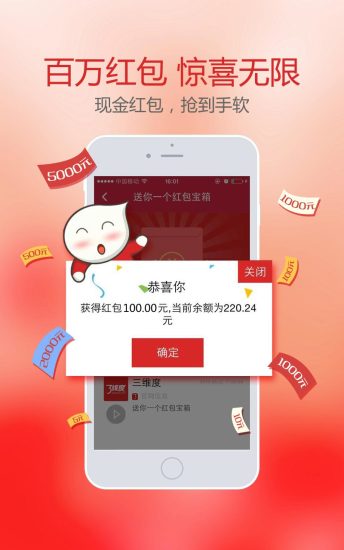 三維度iPhone版 v4.0.0 蘋果手機版 1