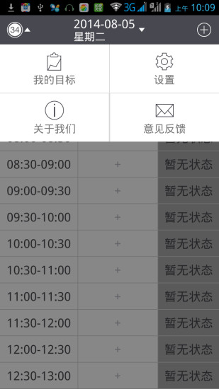 34金幣管理iphone版 v1.0.2 蘋果手機(jī)越獄版 2