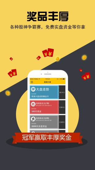 股江湖ios下載