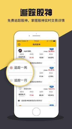 股江湖iphone版 v1.3.0 蘋果手機版 0