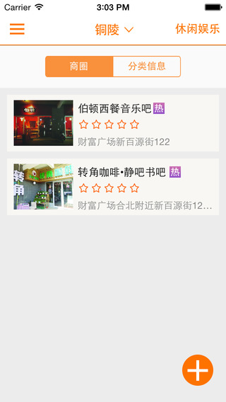 掌上銅陵下載