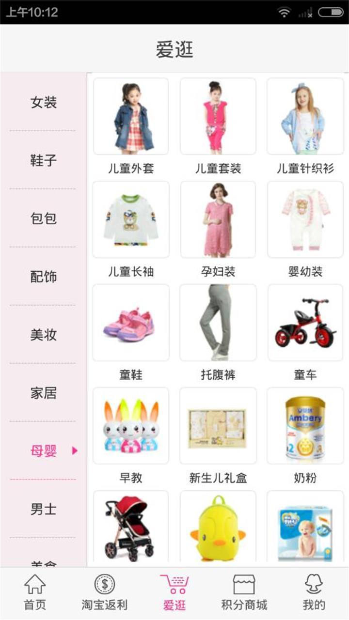 買客吧 v1.0 安卓版 2