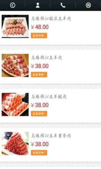 百?gòu)┟晒虐?蒙古特產(chǎn)購(gòu)物) v1.0 安卓版 0