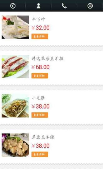 百?gòu)┟晒虐?蒙古特產(chǎn)購(gòu)物) v1.0 安卓版 2