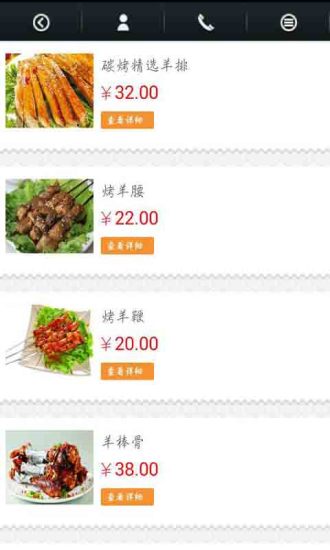 百?gòu)┟晒虐?蒙古特產(chǎn)購(gòu)物) v1.0 安卓版 3
