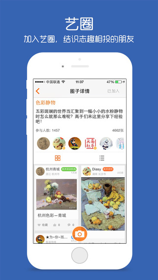 藝考幫iPhone版 藝考幫iPhone版下載