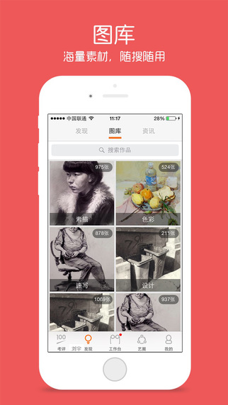 藝考幫iPhone版 v5.4.0 蘋果手機版 2