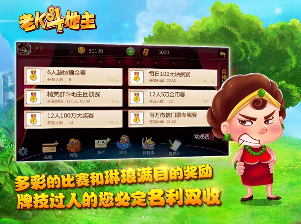 老k棋牌手機版 v1.0 安卓版 3