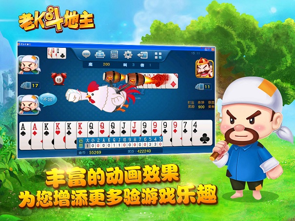 老k游戲大廳手機版