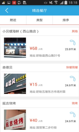 淮揚(yáng)美食團(tuán) V1.2.2 安卓版 1