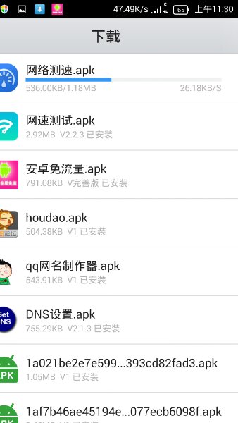 妖僧一鍵免流軟件 v3.0 官網(wǎng)安卓版 0