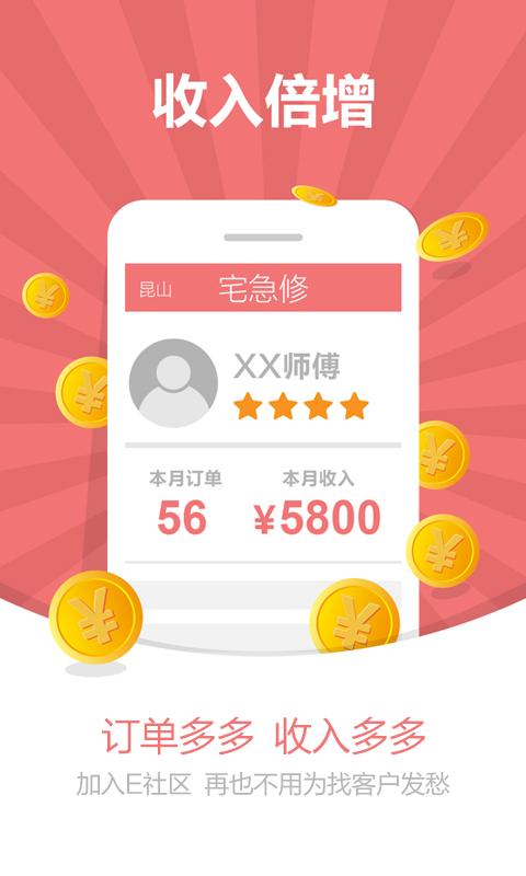 馬里奧維修 v1.0 安卓版 2