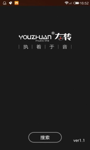 右轉(zhuǎn)播放器 v1.12 安卓版 0
