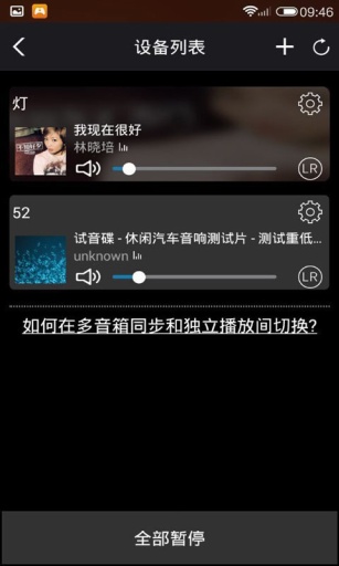 右轉(zhuǎn)播放器 v1.12 安卓版 1
