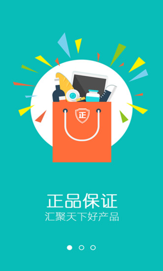 匯好 v1.0 安卓版 3