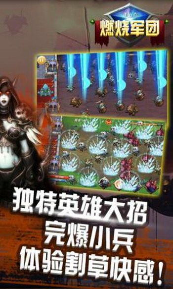 進擊的燃燒軍團內購修改版1