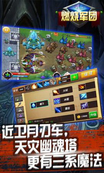 進擊的燃燒軍團內購修改版2