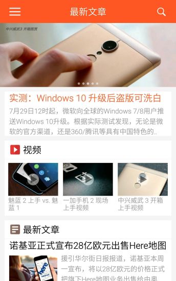 安卓中國 v1.0.5 安卓版 2