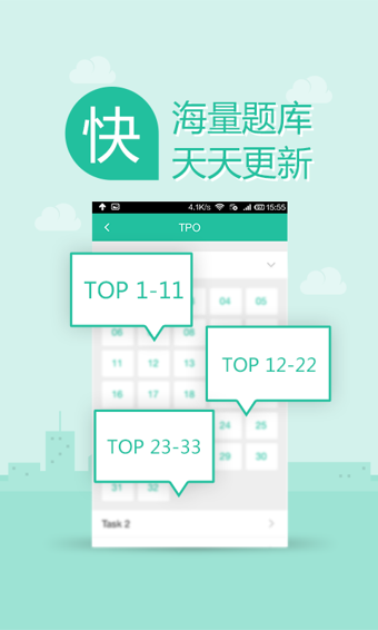 口語算個(gè)P (托福必備) V1.8.1 安卓版 0