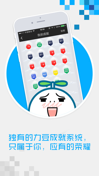 力豆(力豆拍拍手機(jī)版) v1.0.1 安卓版 1