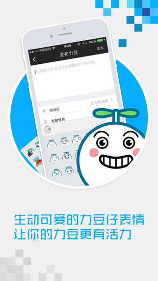 力豆(力豆拍拍手機(jī)版) v1.0.1 安卓版 2