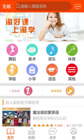 淘學(xué)教育 v1.6.2 安卓版 3