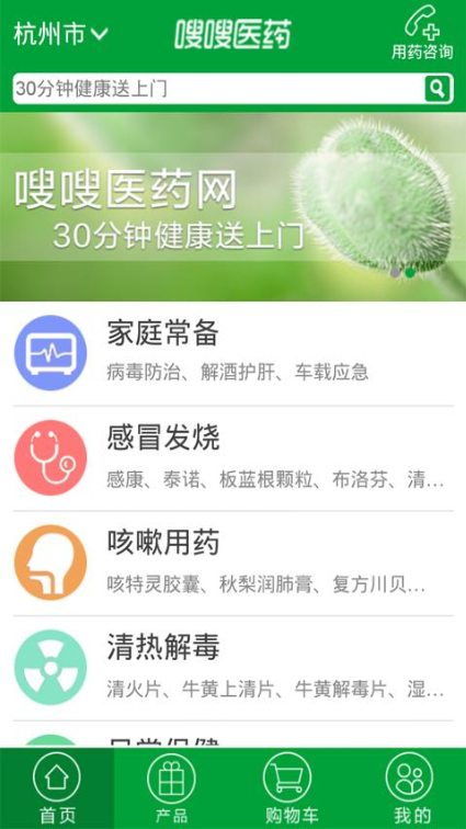 嗖嗖送藥 v3.0.0 安卓版 0