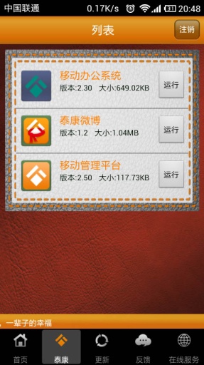 泰康盒子app v1.3.0 安卓版 0