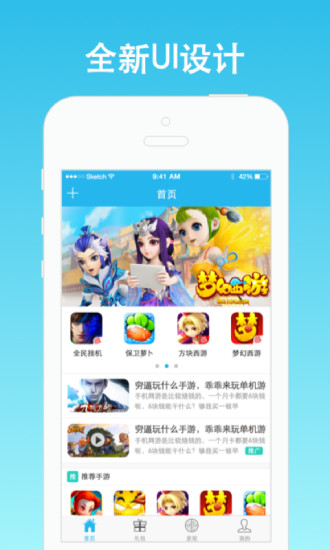 YOYO卡箱(手游第一禮包發(fā)卡平臺) v2.06 安卓版 1