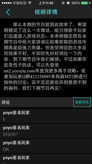 yoyo卡箱iPhone版 v1.7.4 蘋果手機(jī)版 1